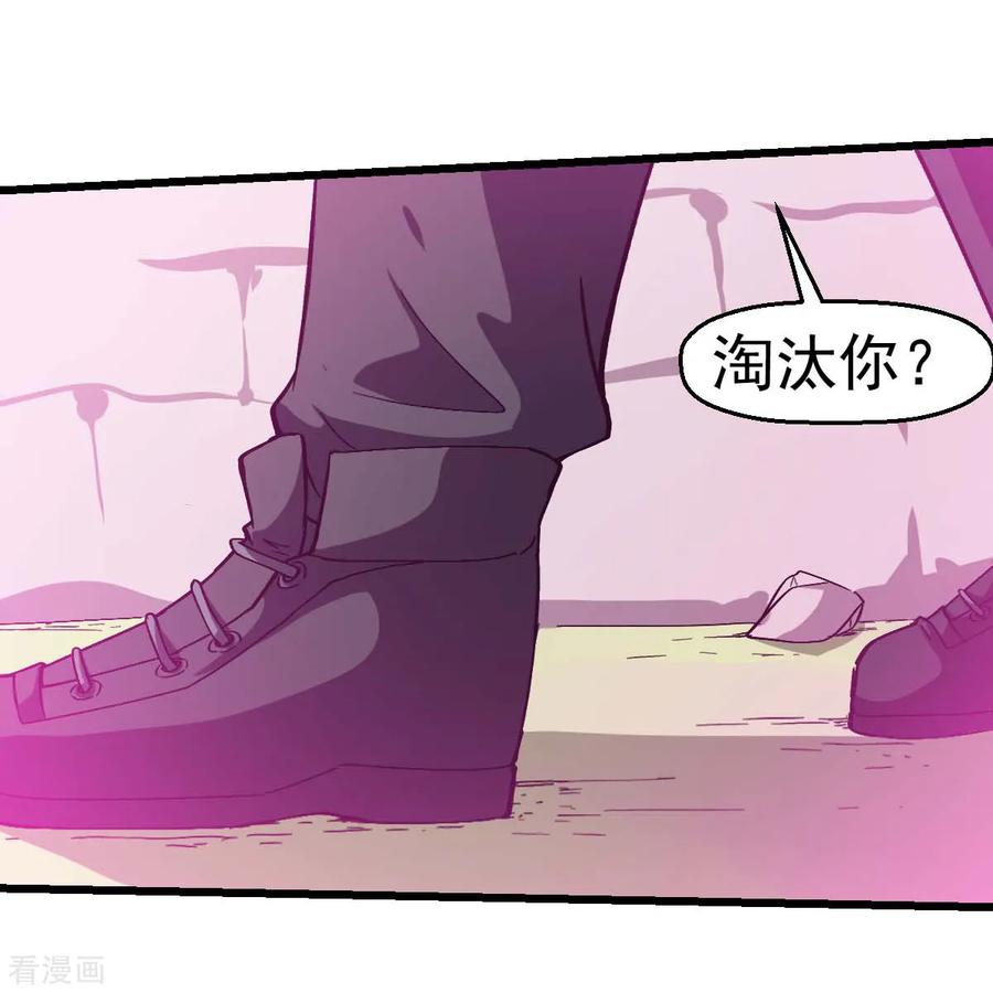 Crazy Professor In School Campus Ch.102 p26