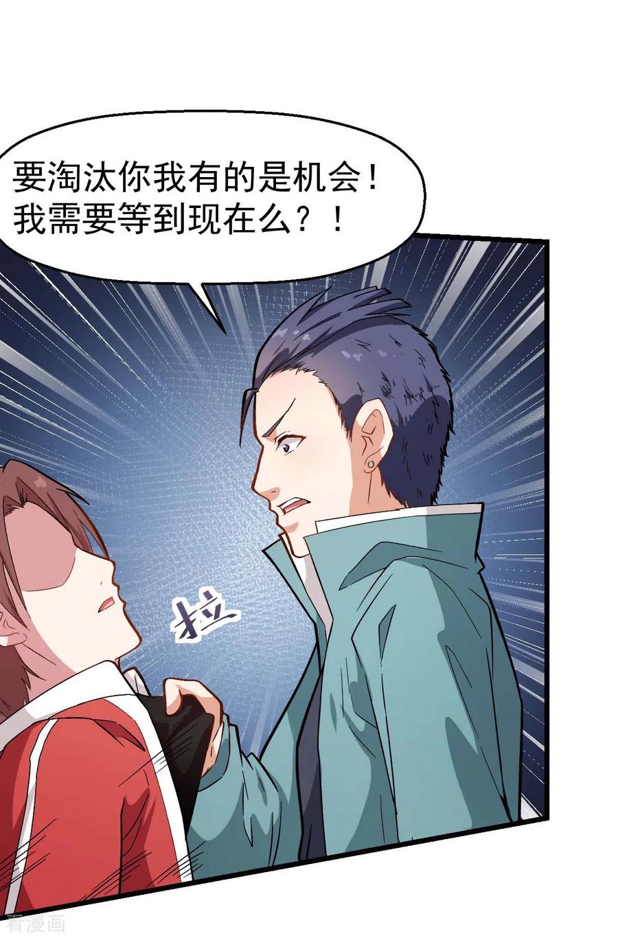 Crazy Professor In School Campus Ch.102 p27