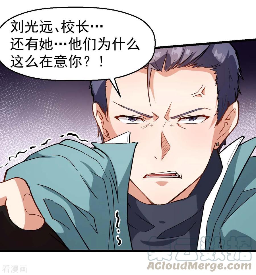 Crazy Professor In School Campus Ch.102 p29