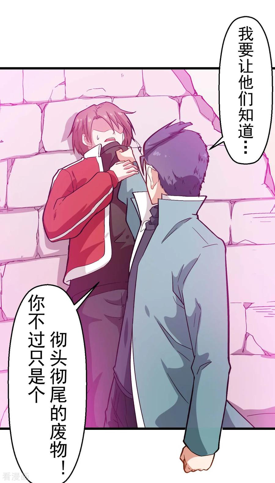 Crazy Professor In School Campus Ch.102 p30