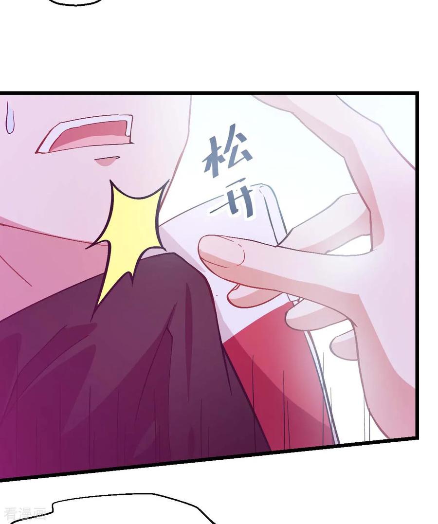 Crazy Professor In School Campus Ch.102 p31