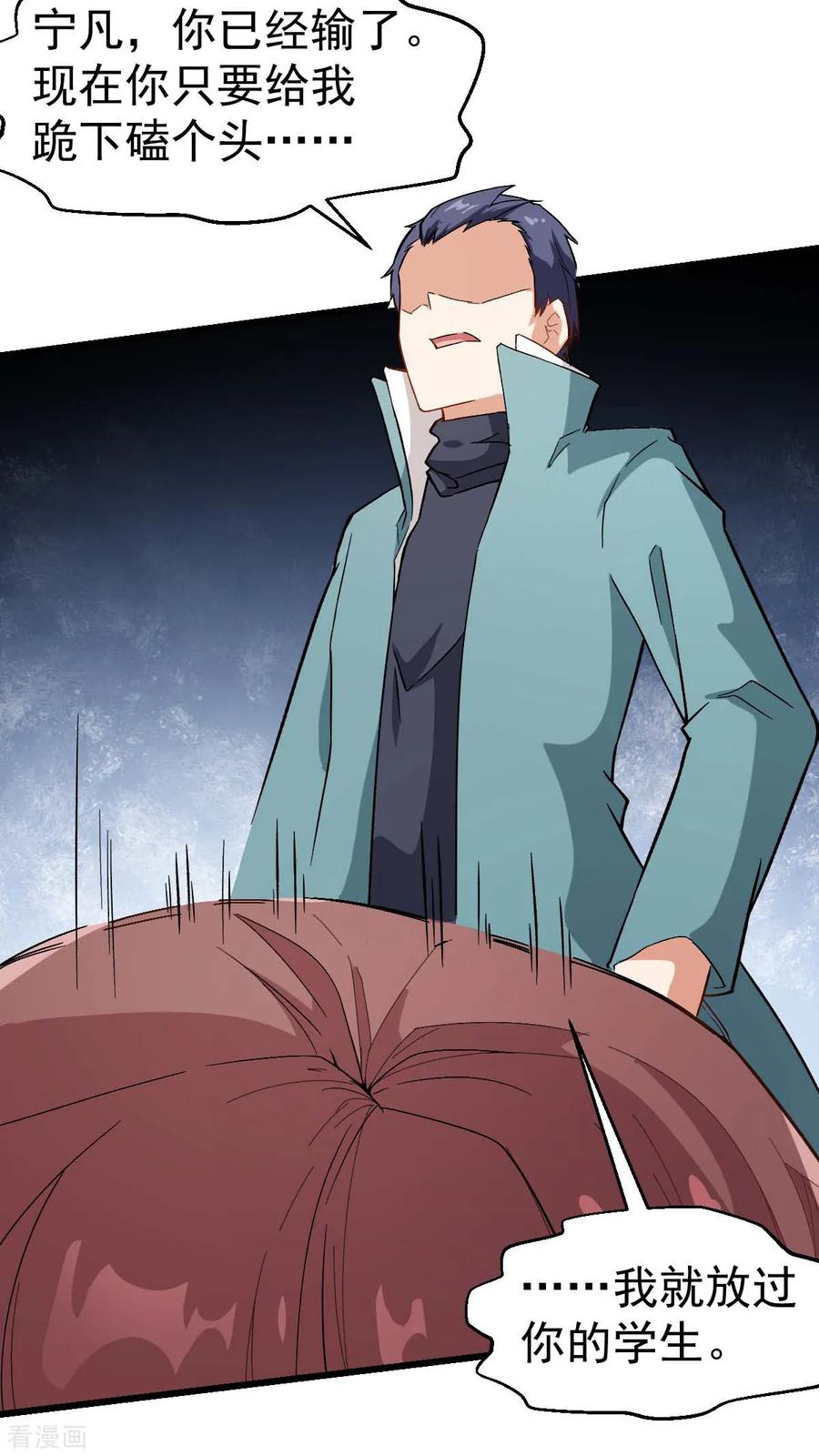 Crazy Professor In School Campus Ch.102 p32