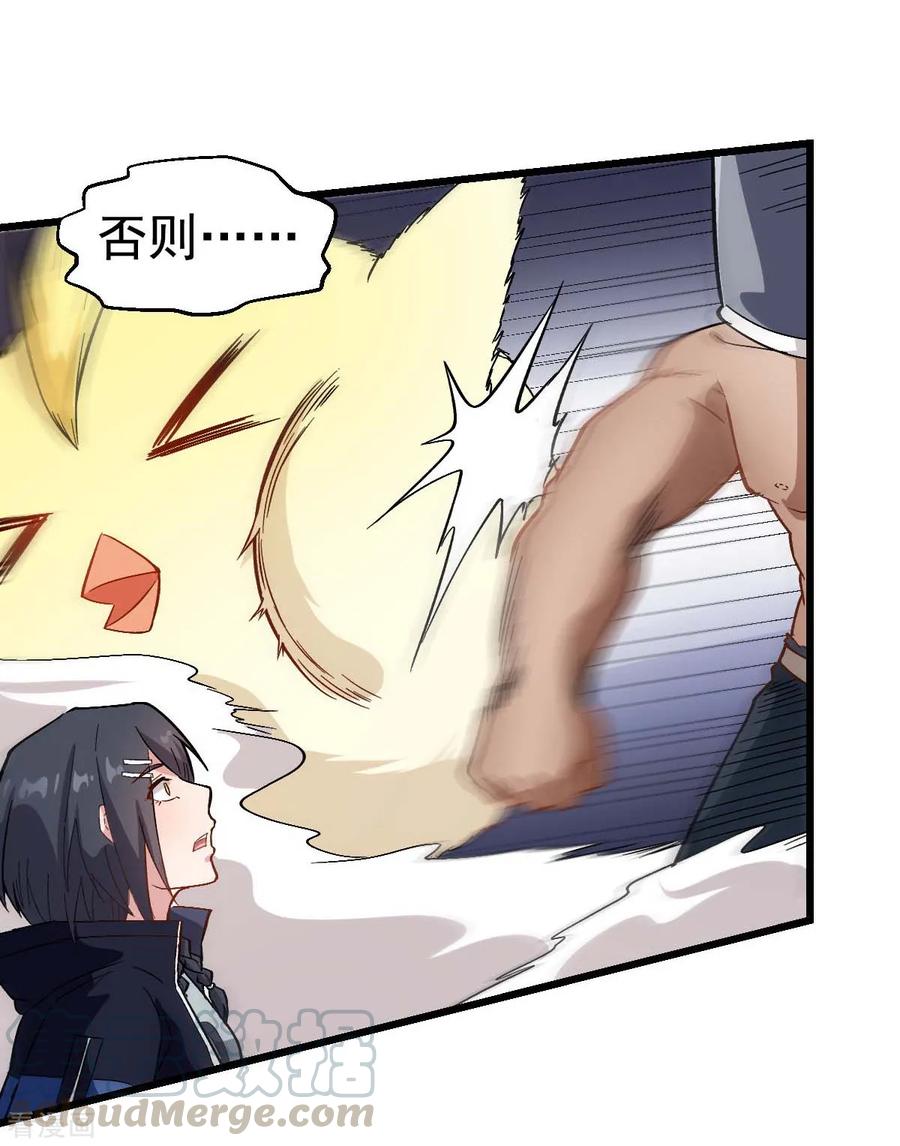 Crazy Professor In School Campus Ch.102 p33