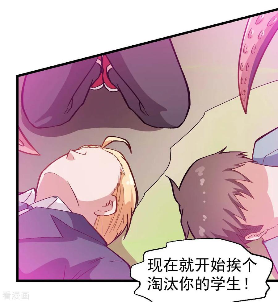 Crazy Professor In School Campus Ch.102 p34