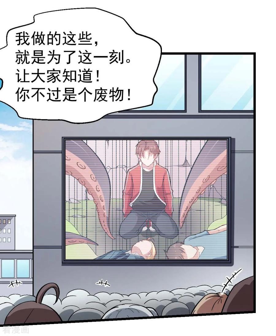 Crazy Professor In School Campus Ch.102 p36