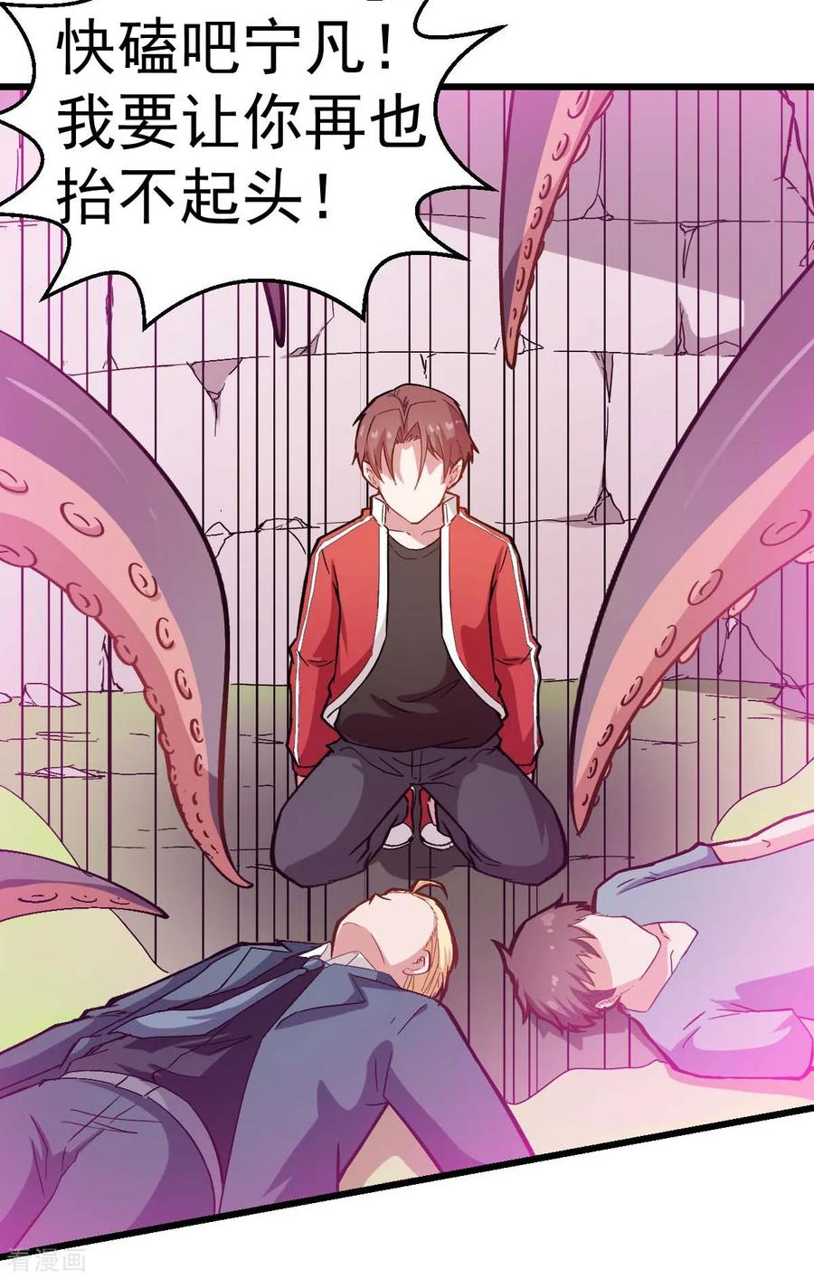 Crazy Professor In School Campus Ch.102 p38