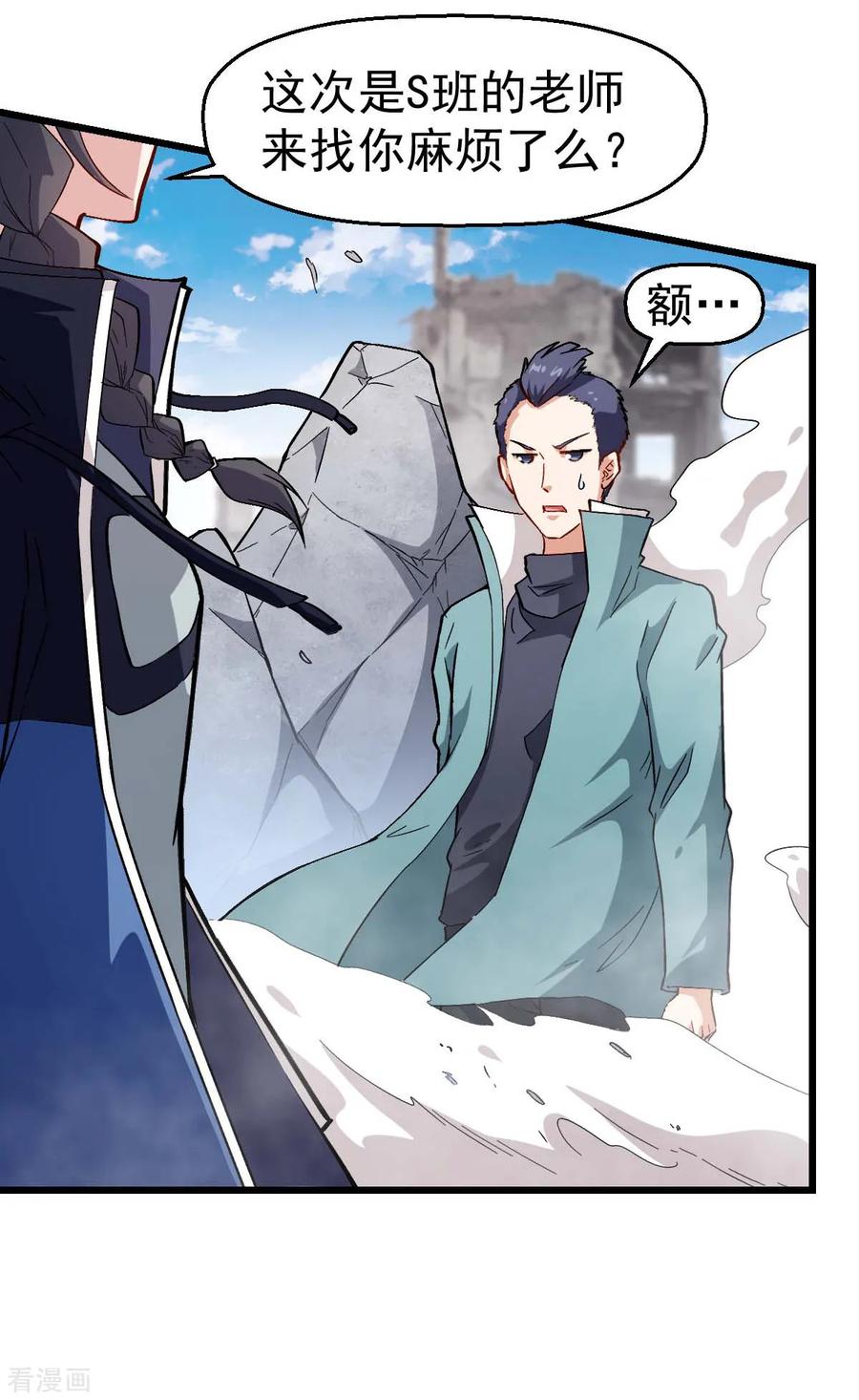 Crazy Professor In School Campus Ch.102 p4