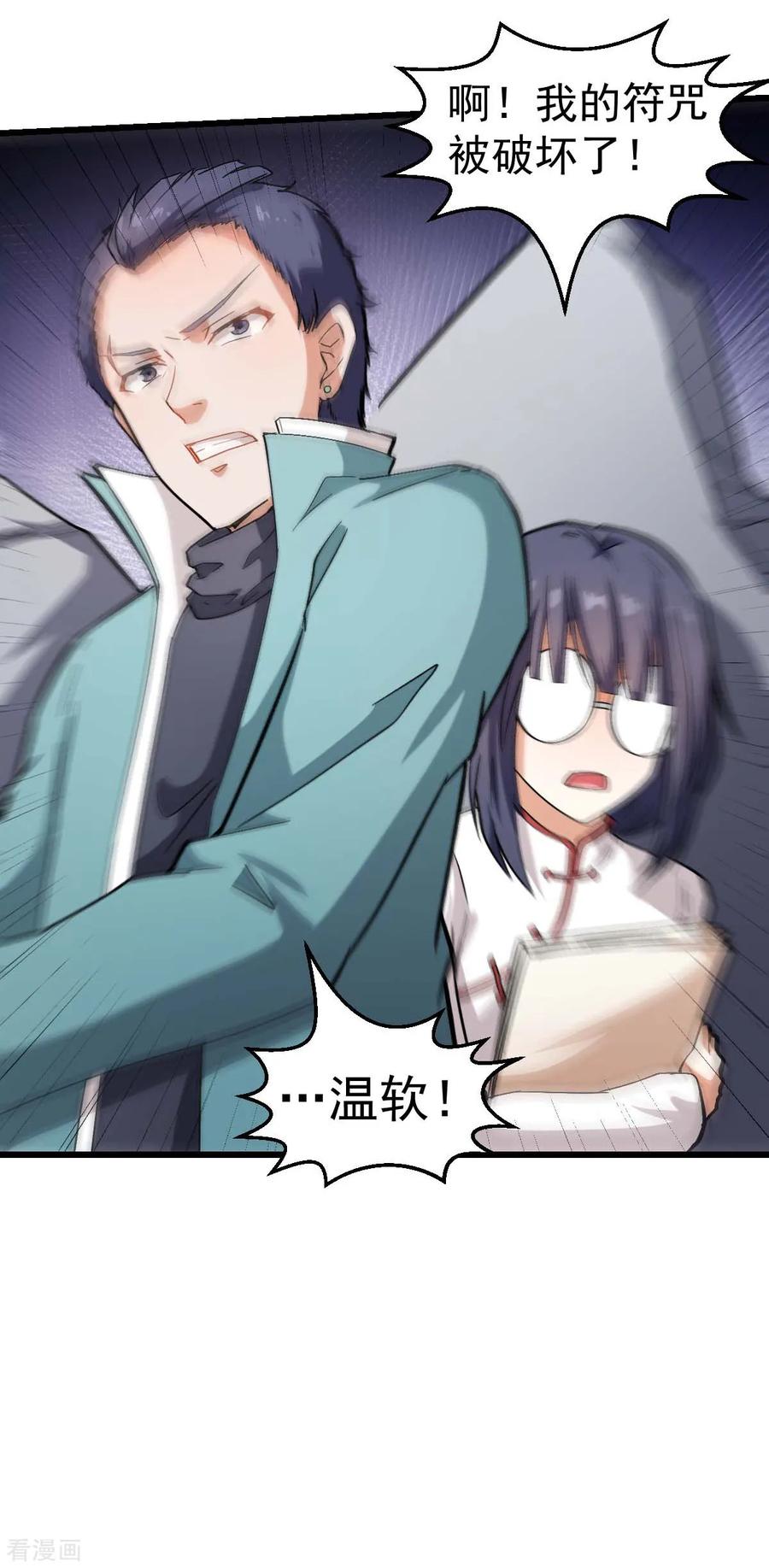 Crazy Professor In School Campus Ch.102 p42