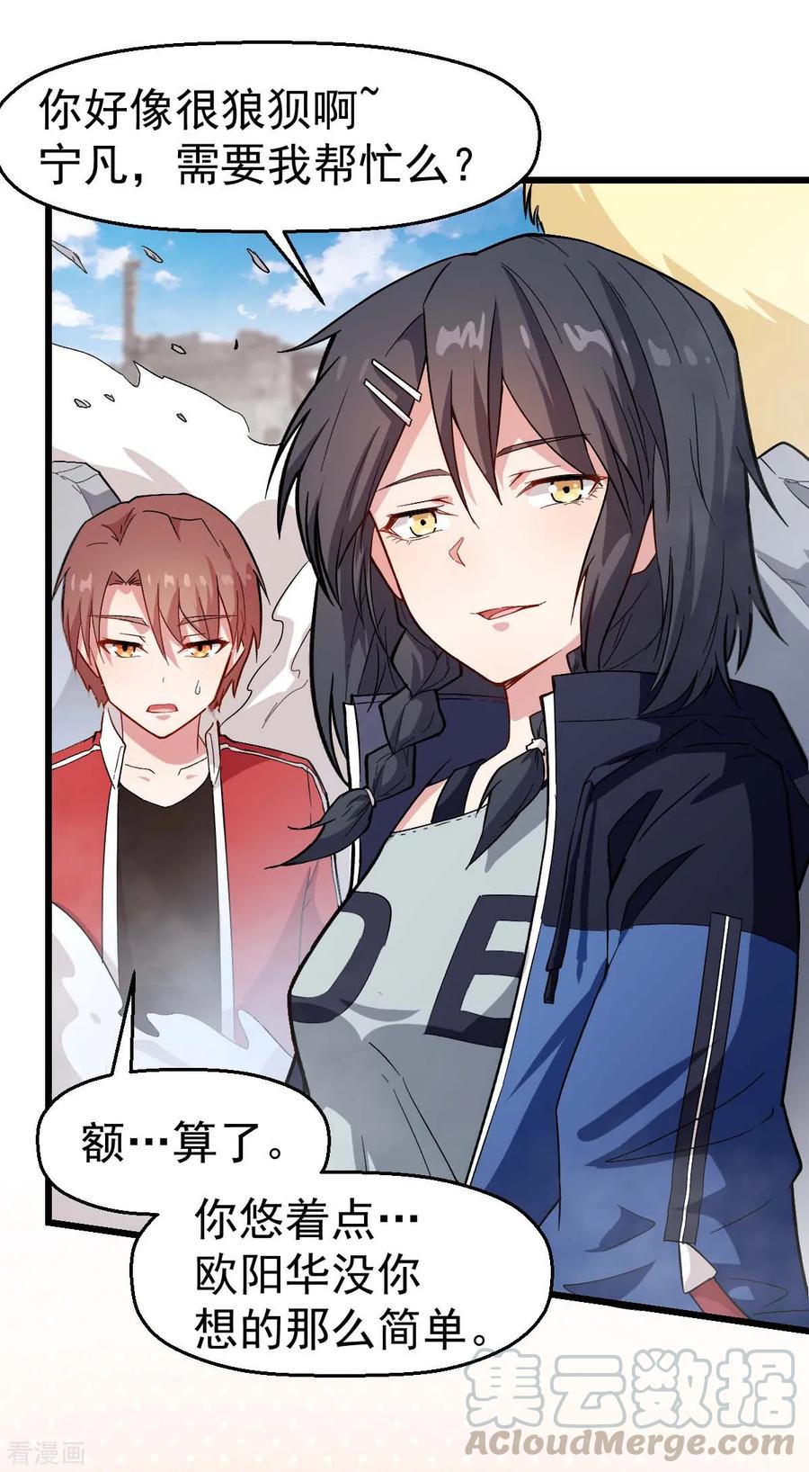 Crazy Professor In School Campus Ch.102 p5