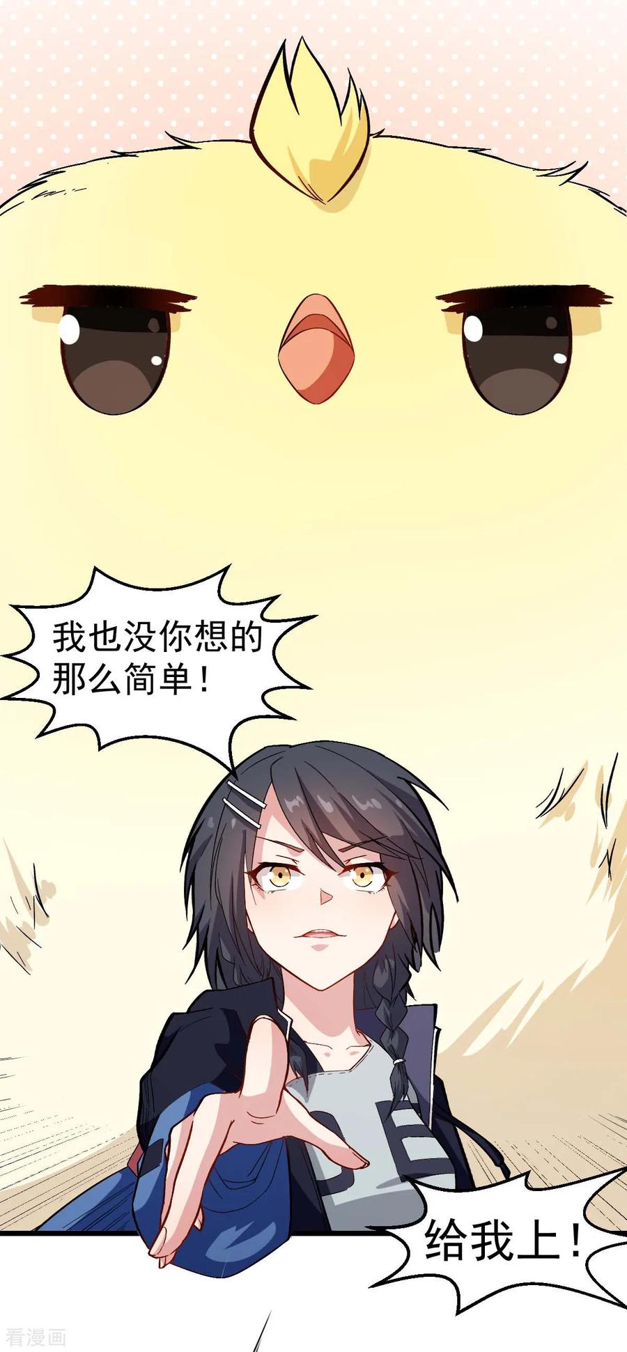 Crazy Professor In School Campus Ch.102 p6