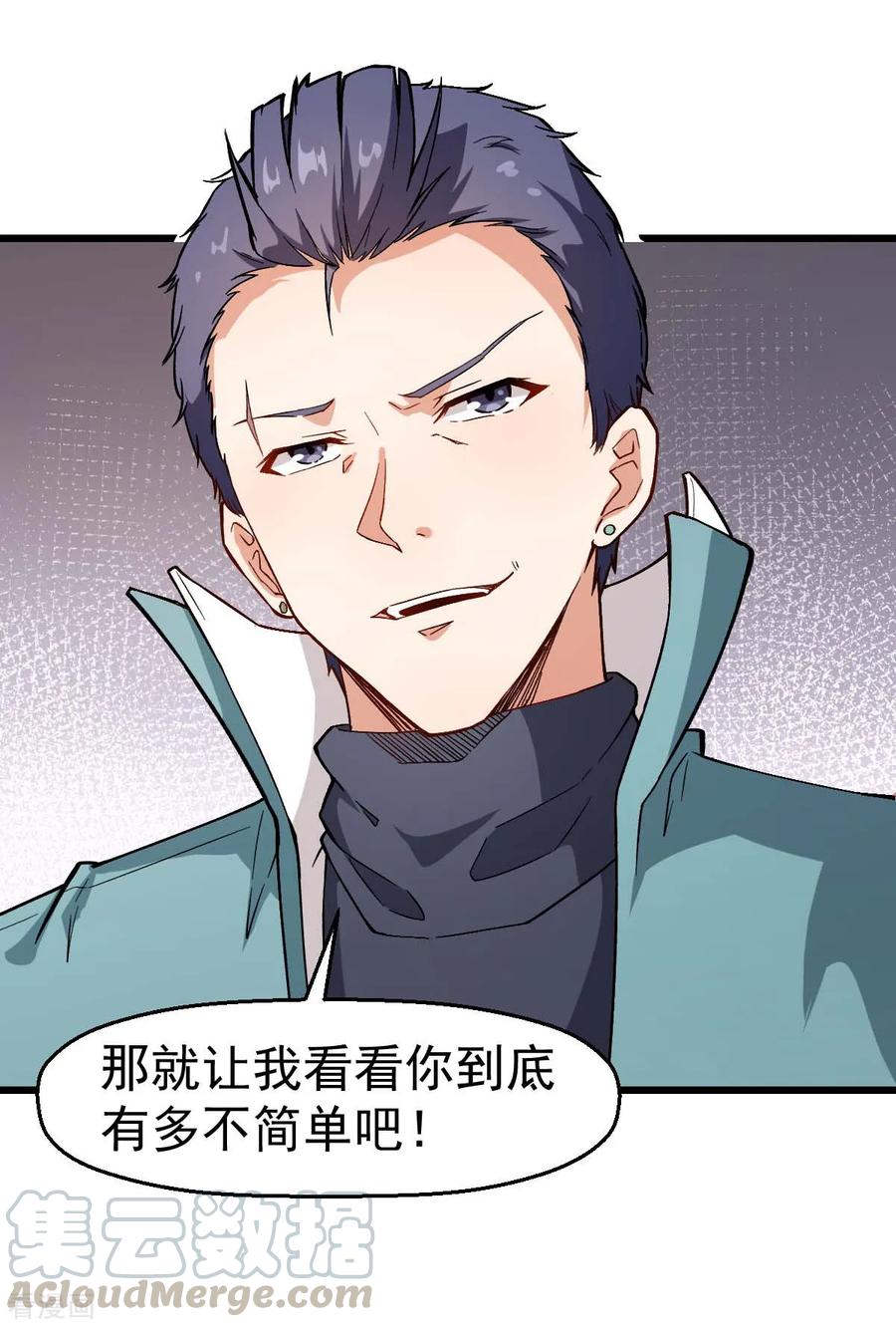 Crazy Professor In School Campus Ch.102 p9