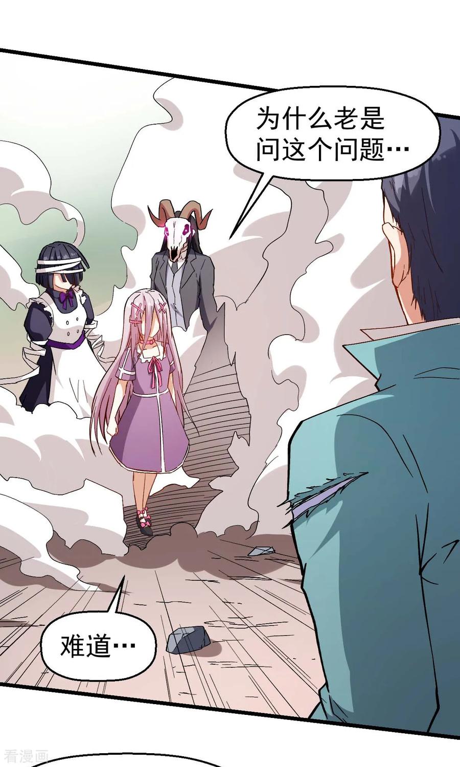 Crazy Professor In School Campus Ch.103 p10
