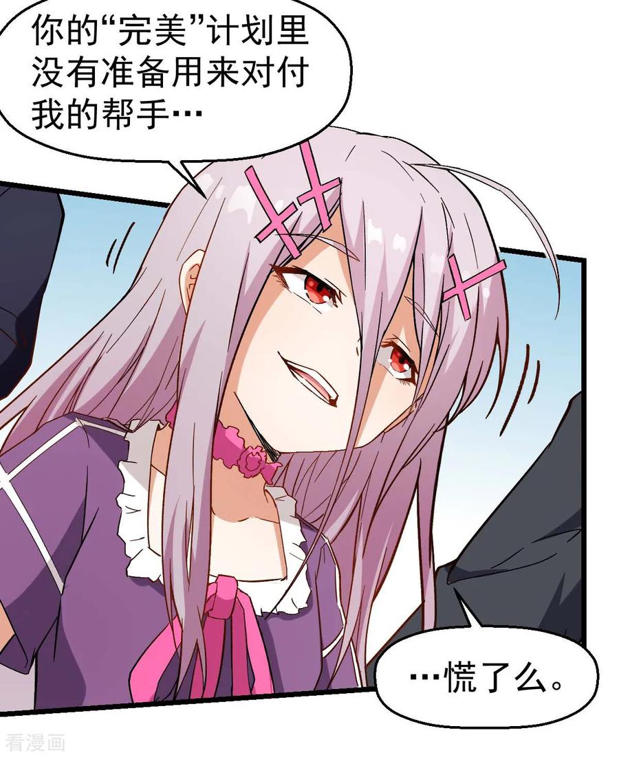Crazy Professor In School Campus Ch.103 p11