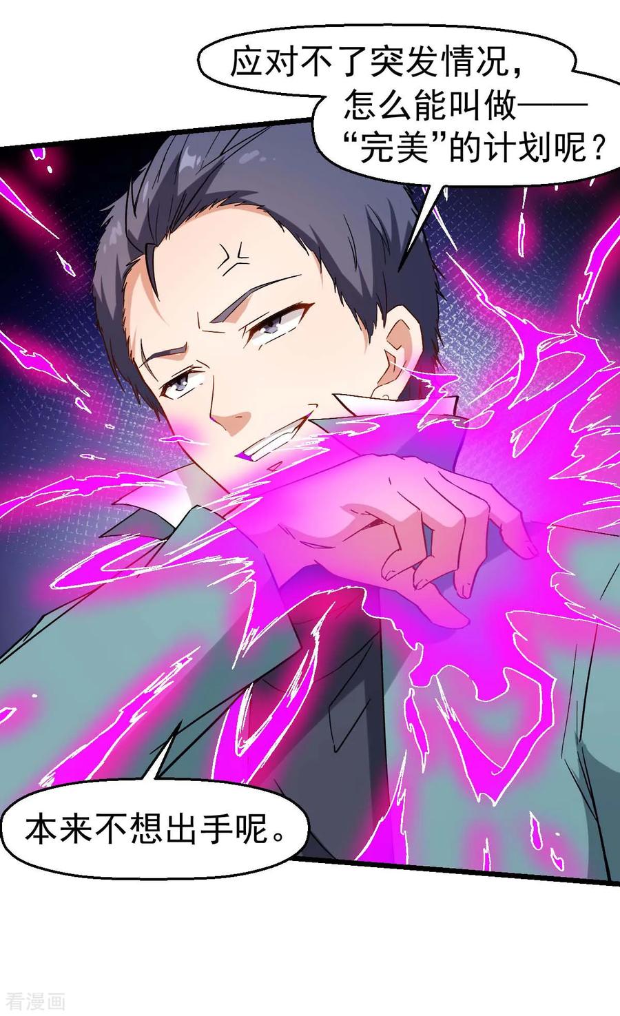 Crazy Professor In School Campus Ch.103 p12