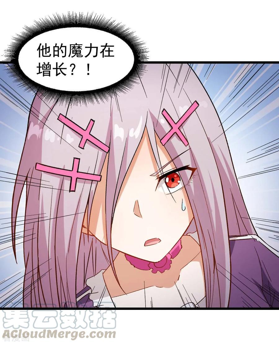 Crazy Professor In School Campus Ch.103 p13