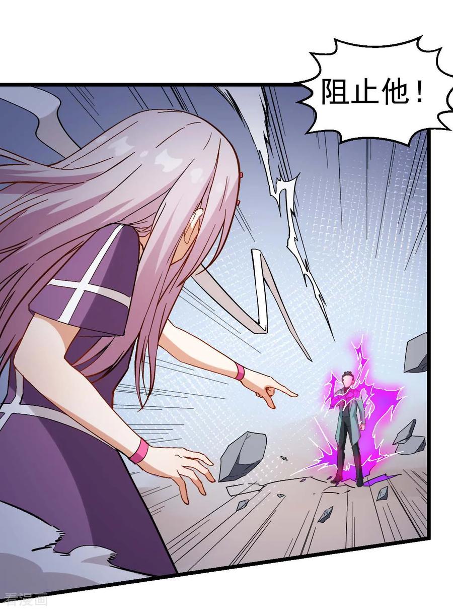 Crazy Professor In School Campus Ch.103 p14
