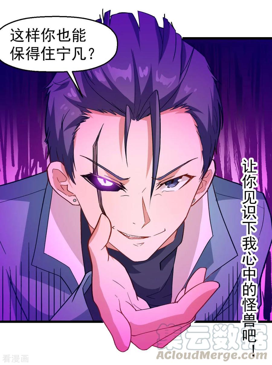 Crazy Professor In School Campus Ch.103 p17