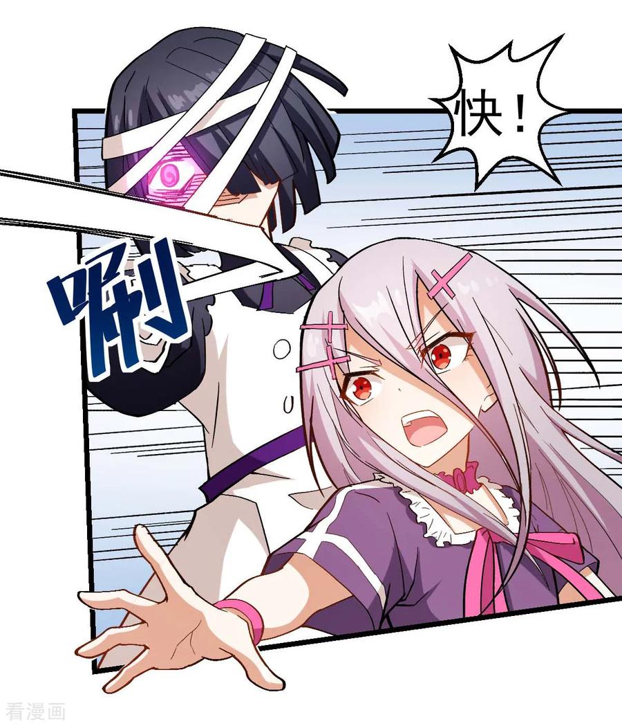 Crazy Professor In School Campus Ch.103 p18