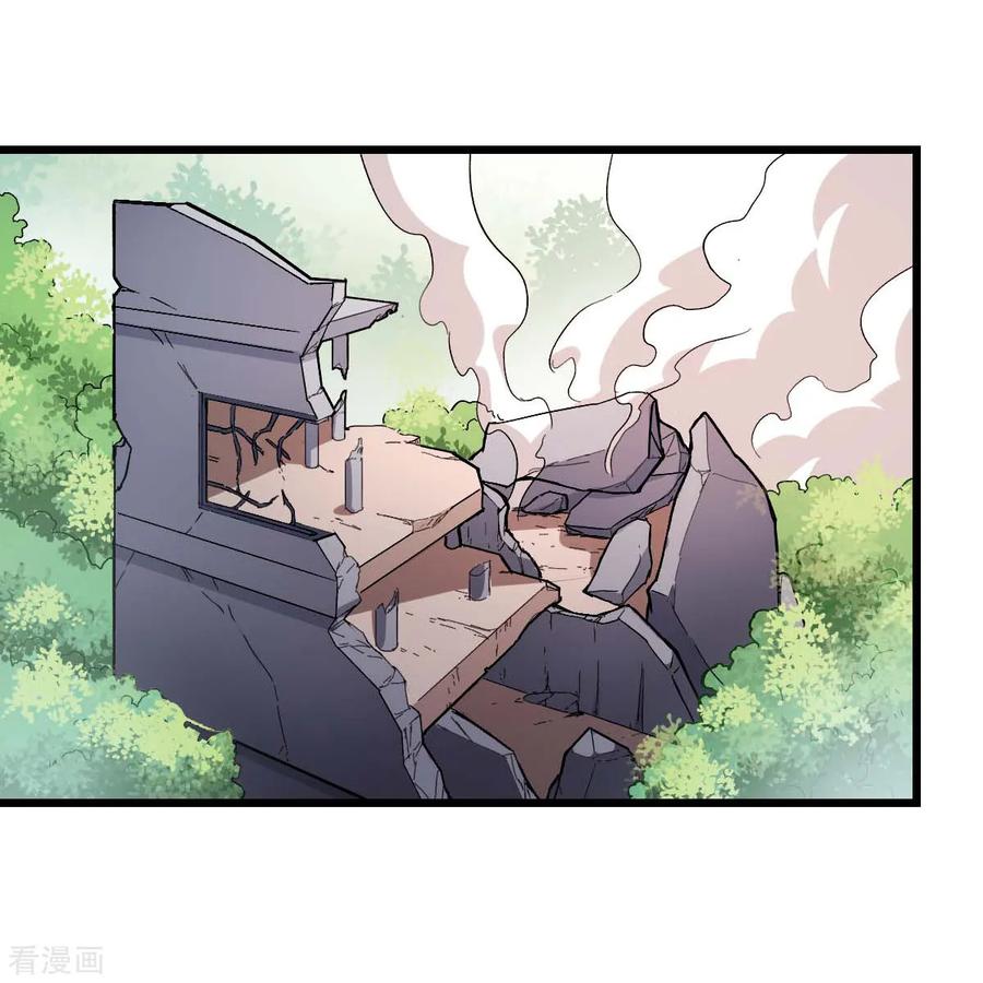 Crazy Professor In School Campus Ch.103 p2