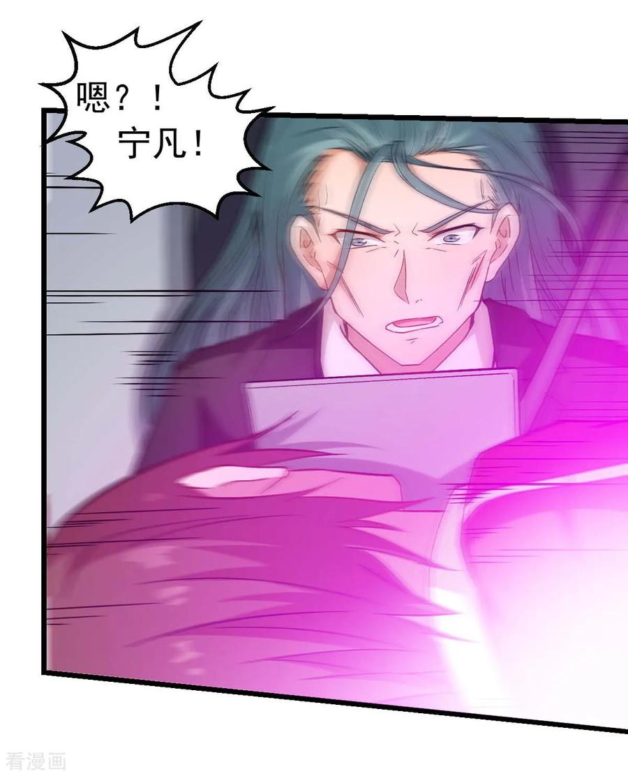 Crazy Professor In School Campus Ch.103 p26
