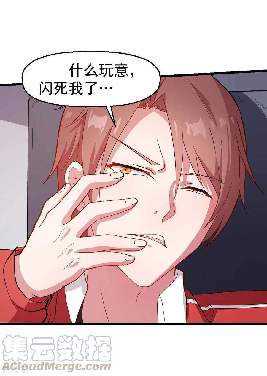 Crazy Professor In School Campus Ch.103 p29