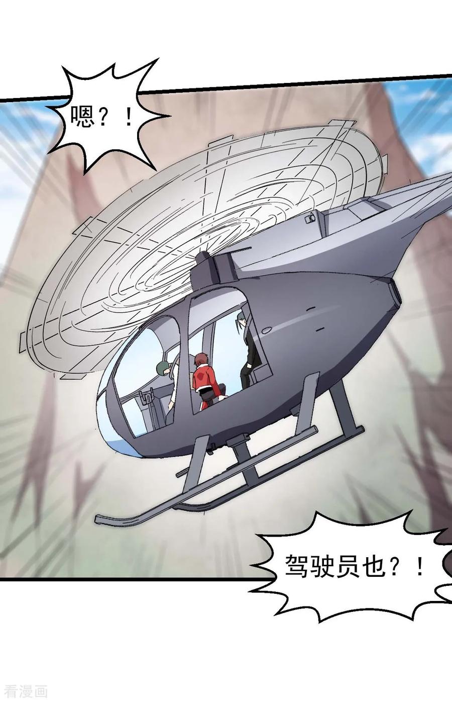 Crazy Professor In School Campus Ch.103 p32