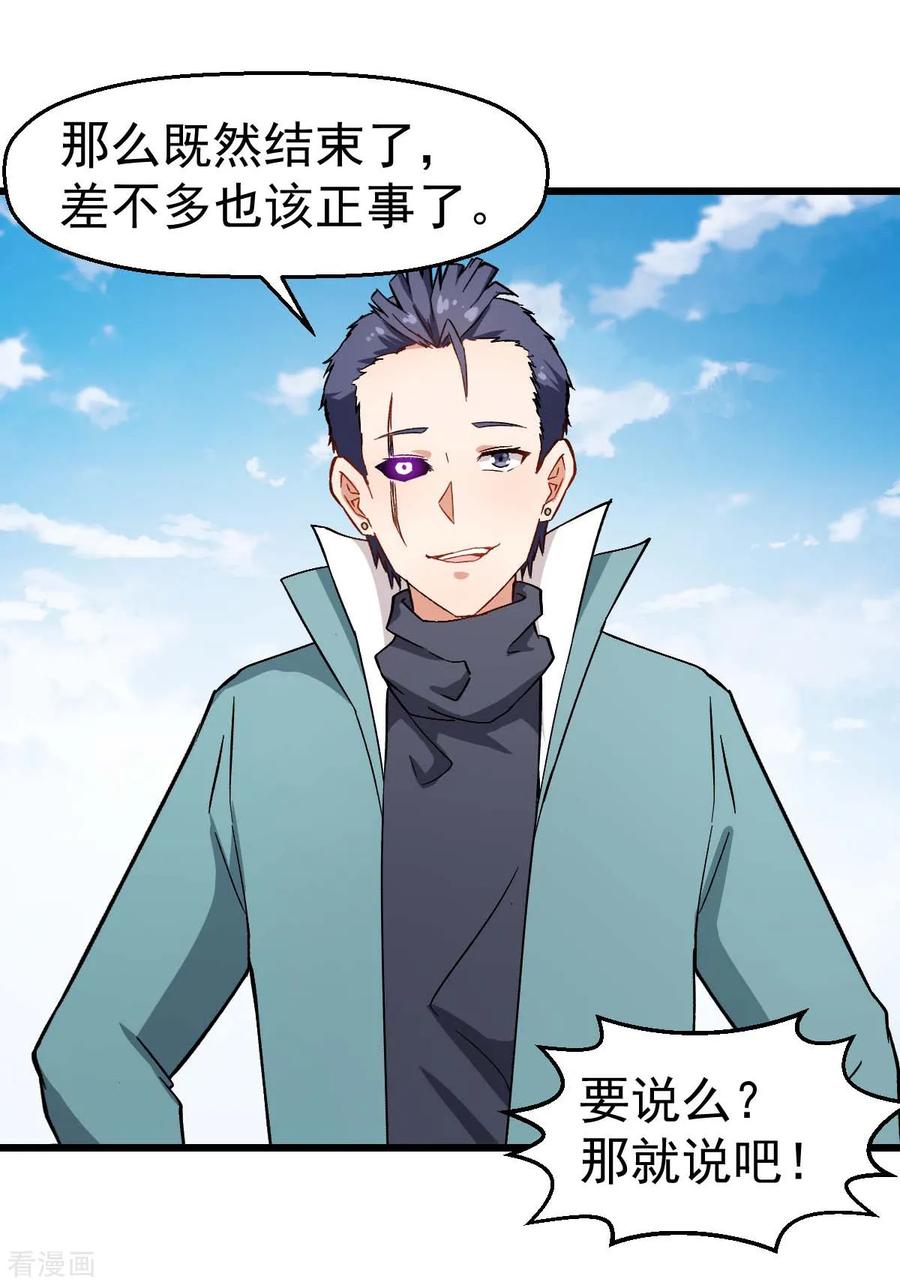 Crazy Professor In School Campus Ch.103 p35