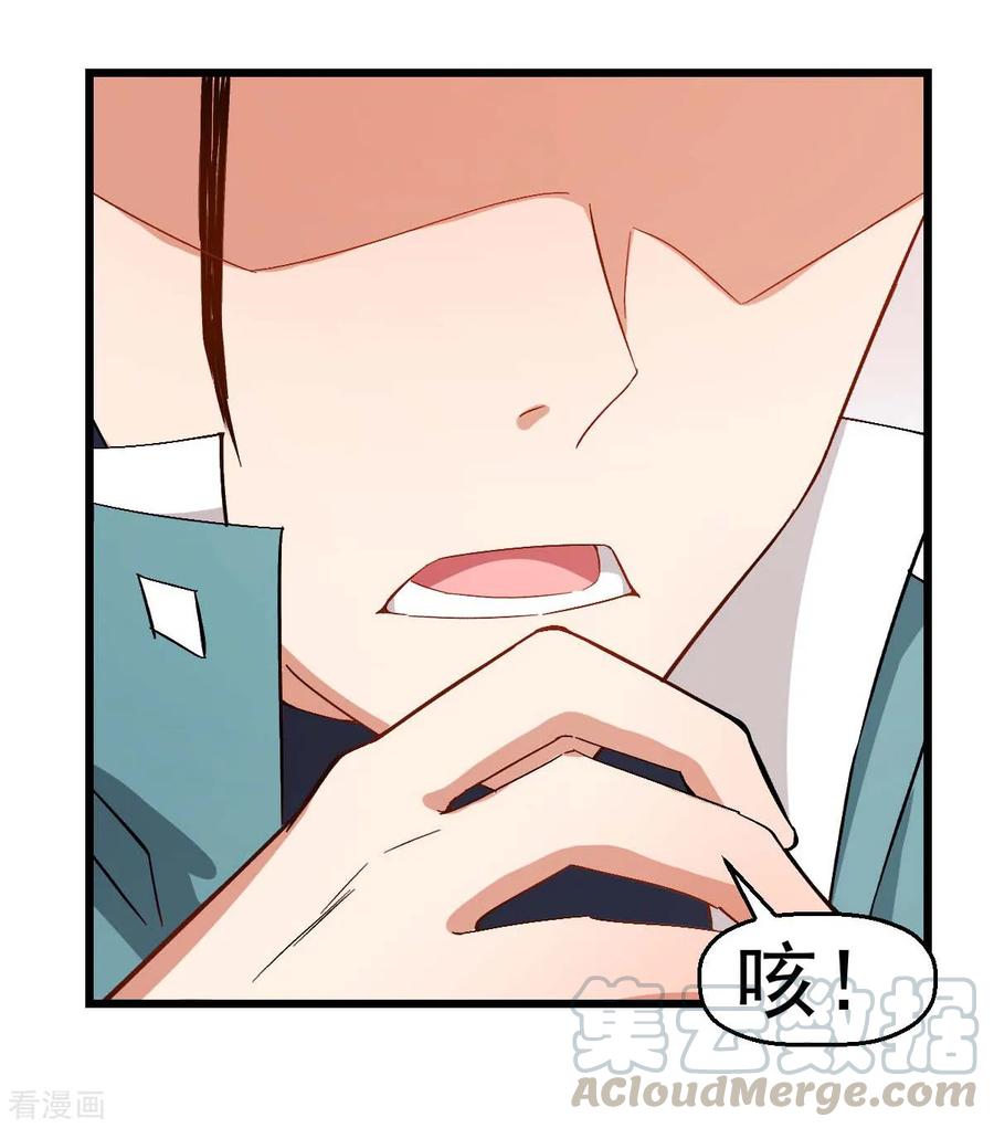 Crazy Professor In School Campus Ch.103 p37