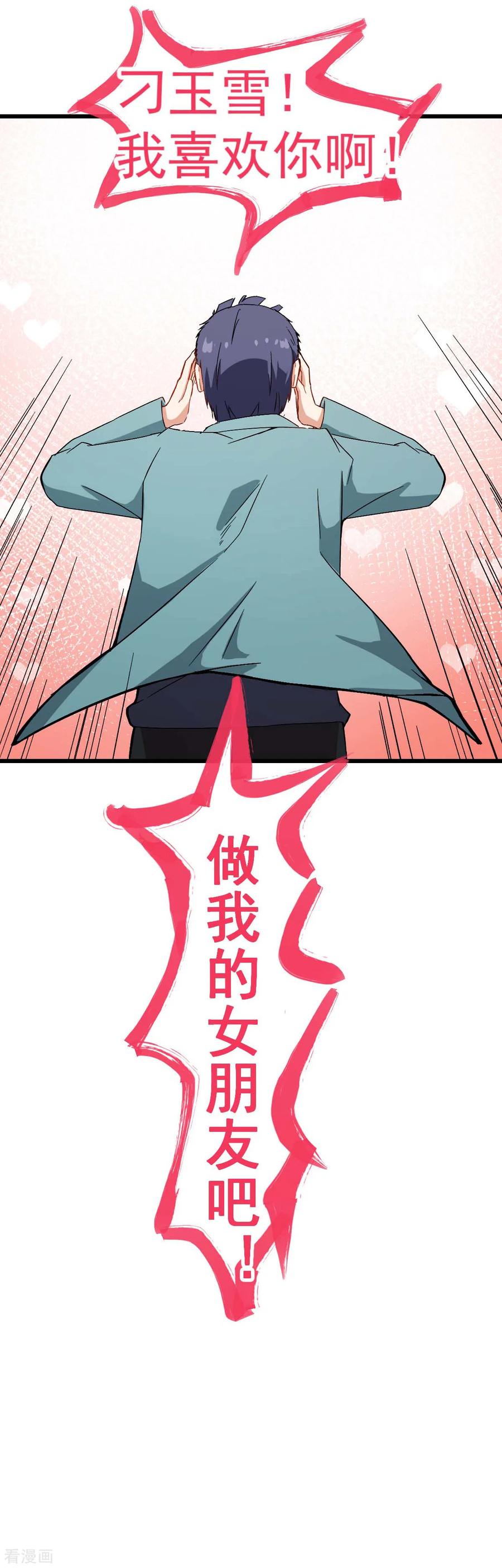 Crazy Professor In School Campus Ch.103 p38
