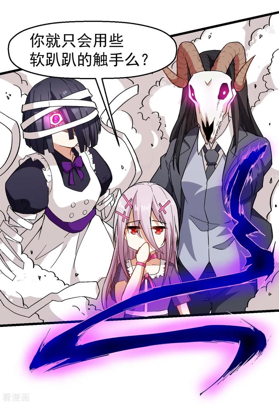 Crazy Professor In School Campus Ch.103 p8