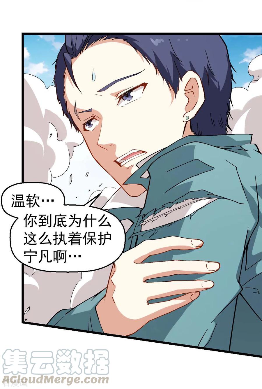 Crazy Professor In School Campus Ch.103 p9