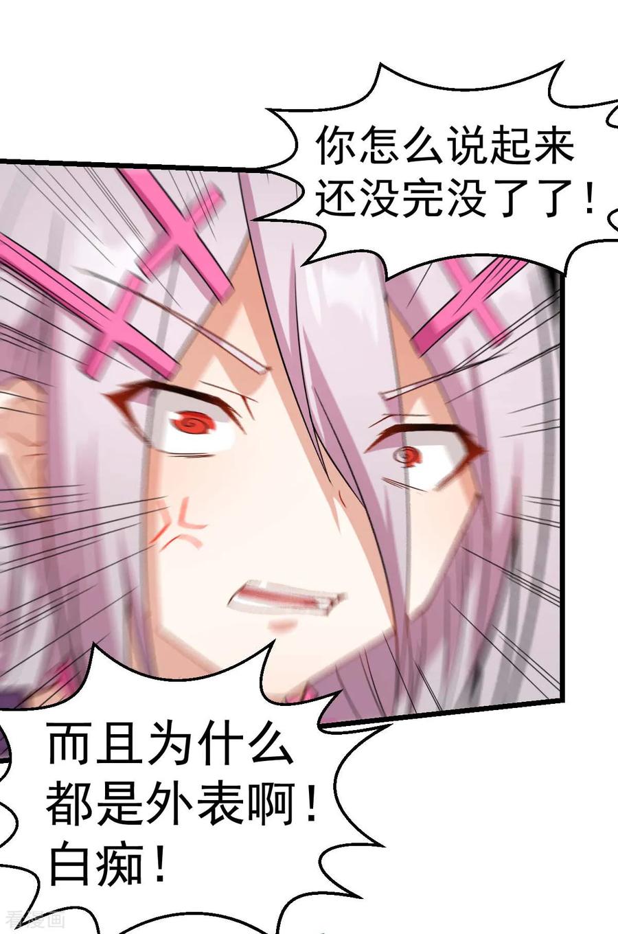 Crazy Professor In School Campus Ch.104 p11
