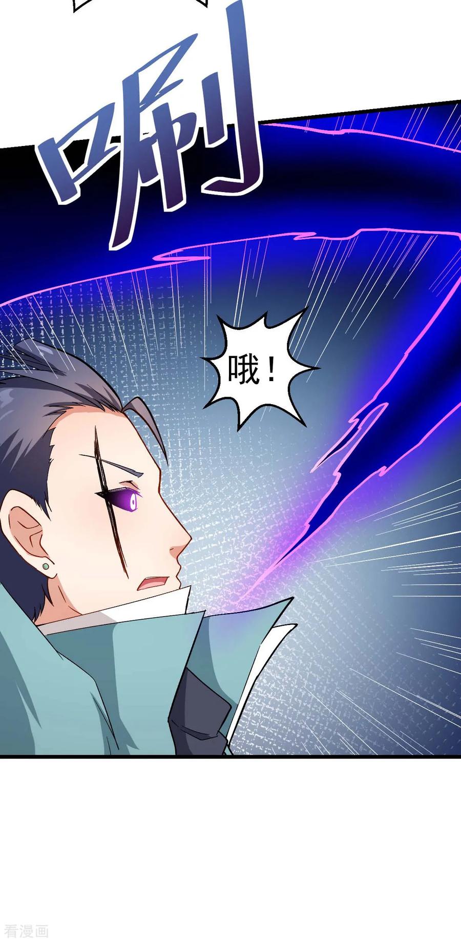 Crazy Professor In School Campus Ch.104 p12