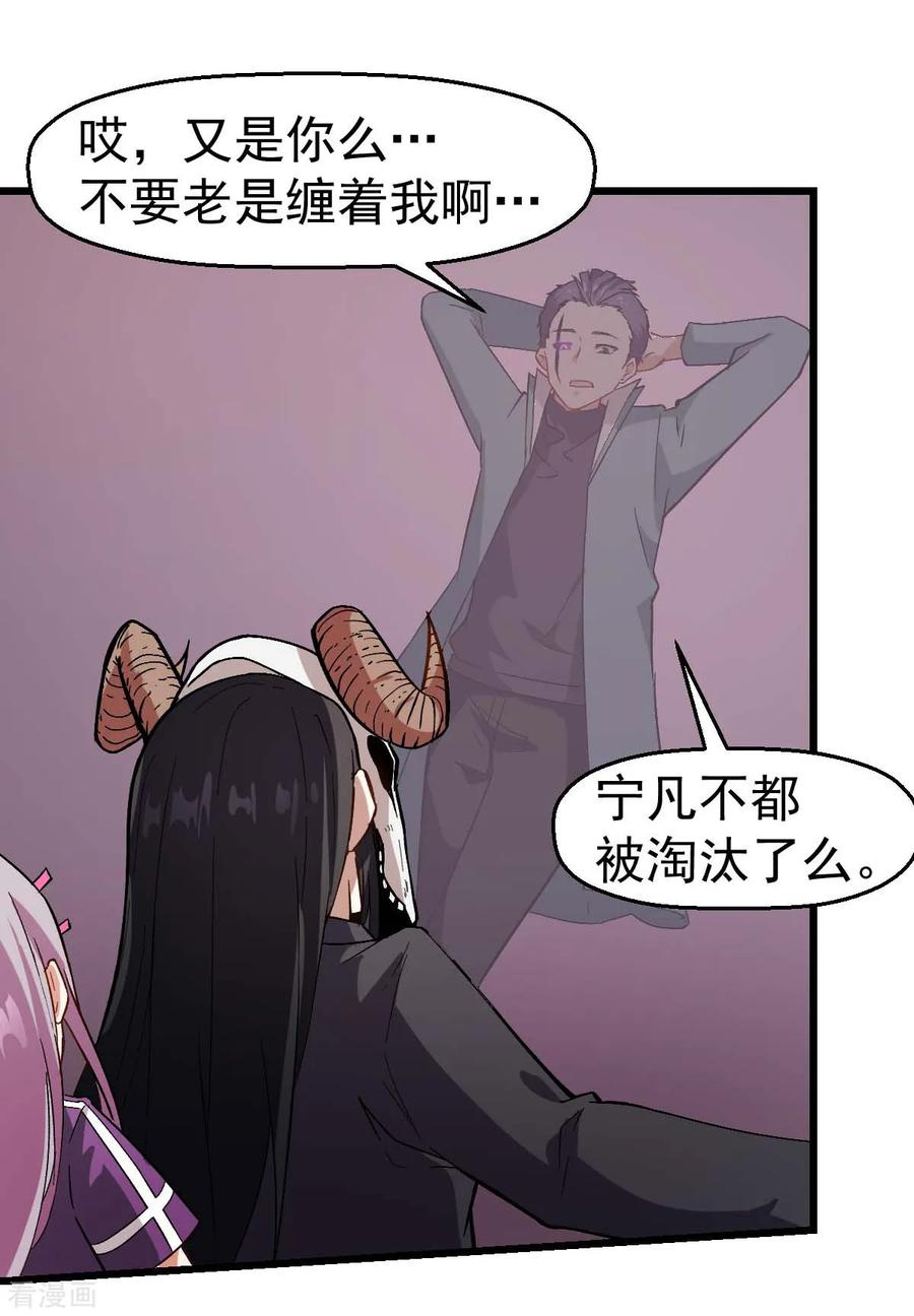 Crazy Professor In School Campus Ch.104 p15
