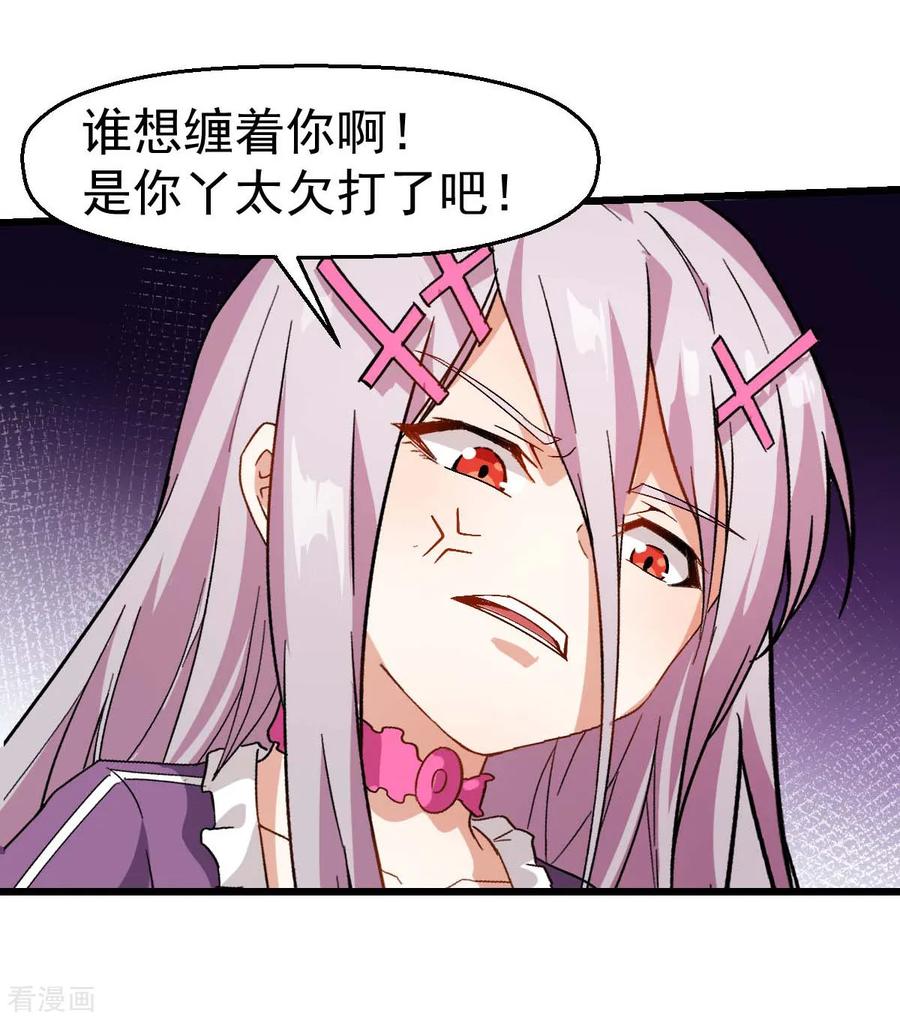 Crazy Professor In School Campus Ch.104 p16