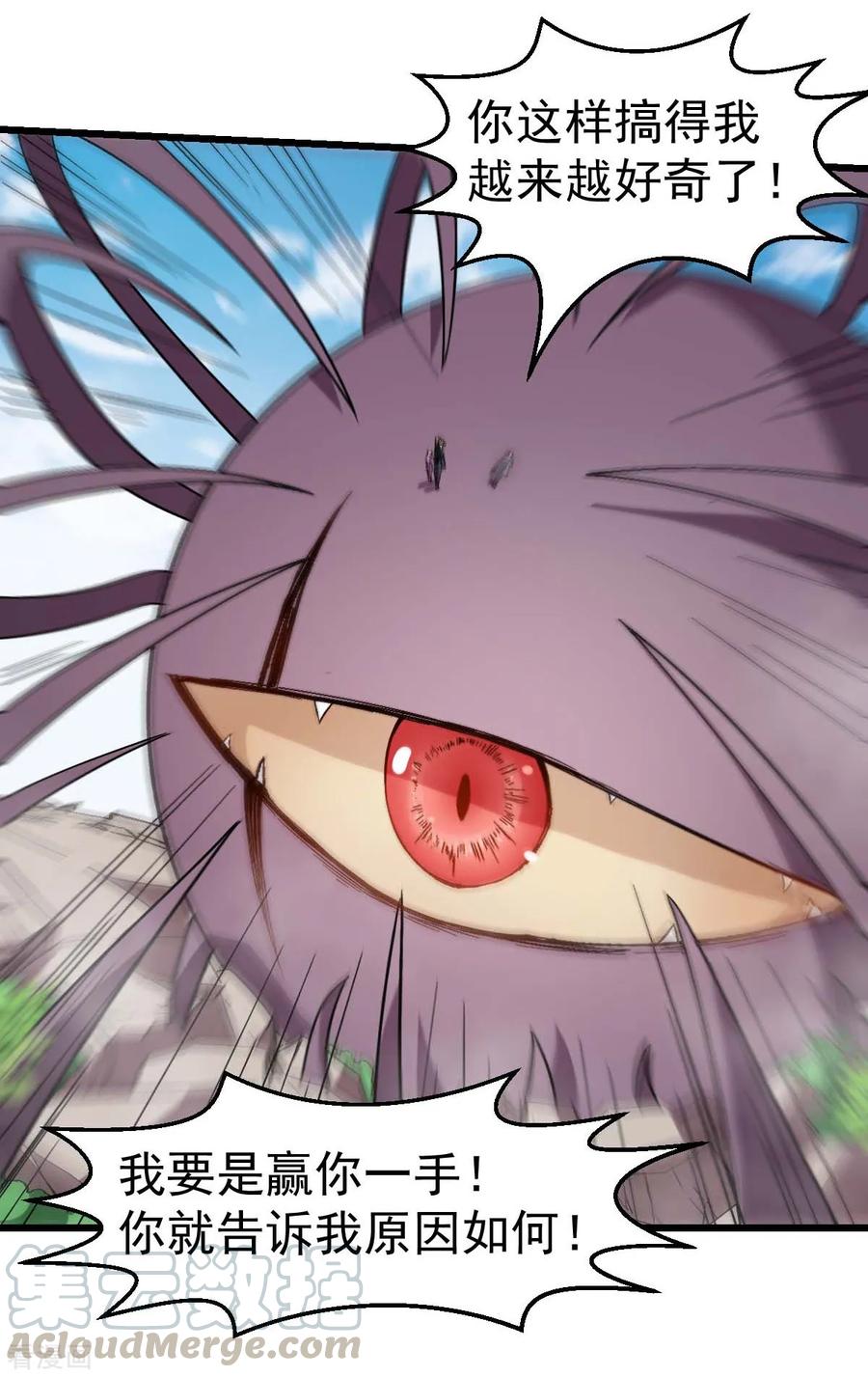 Crazy Professor In School Campus Ch.104 p17