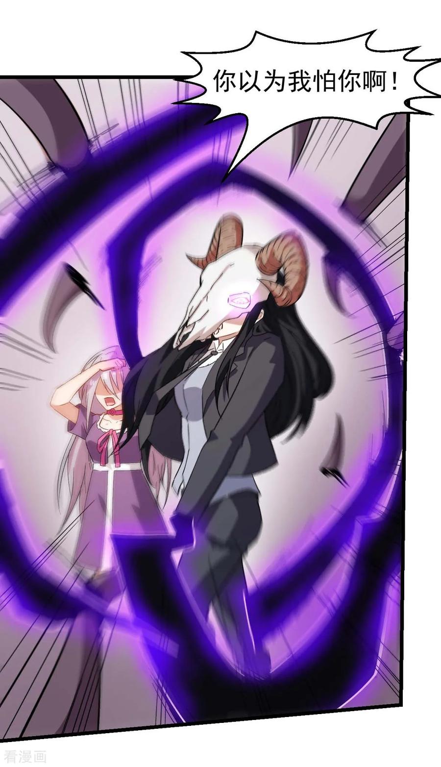 Crazy Professor In School Campus Ch.104 p18