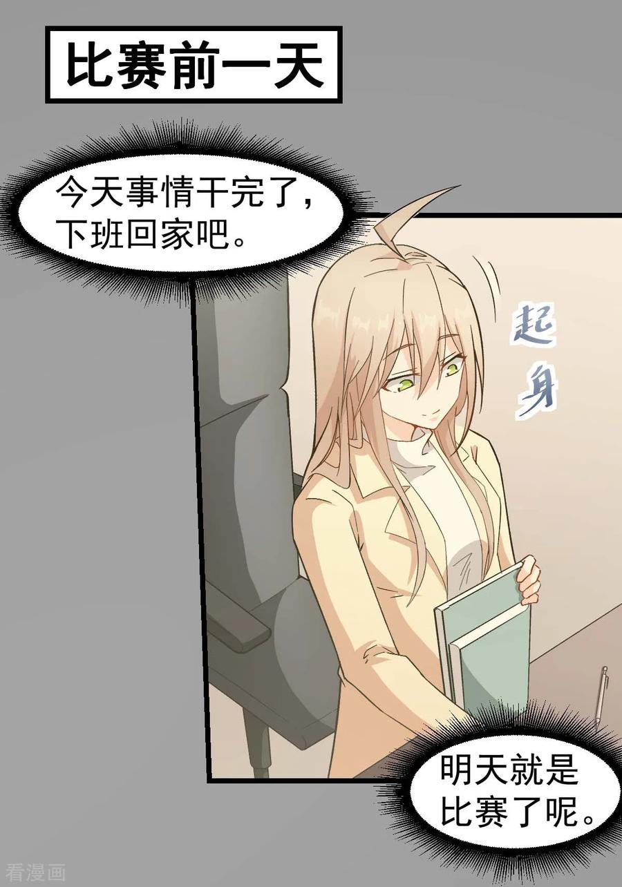 Crazy Professor In School Campus Ch.104 p2