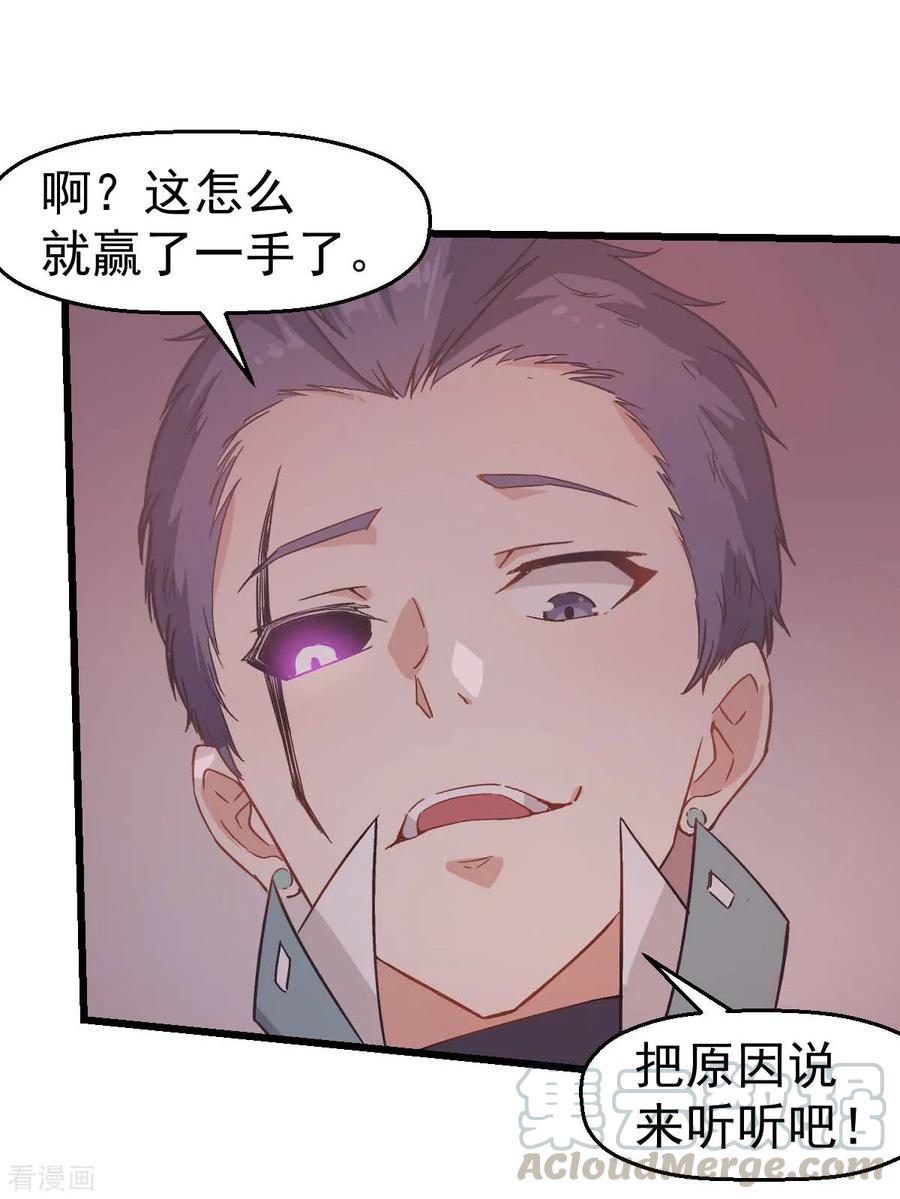 Crazy Professor In School Campus Ch.104 p21