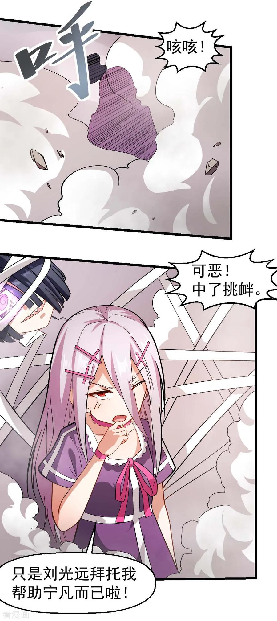 Crazy Professor In School Campus Ch.104 p22