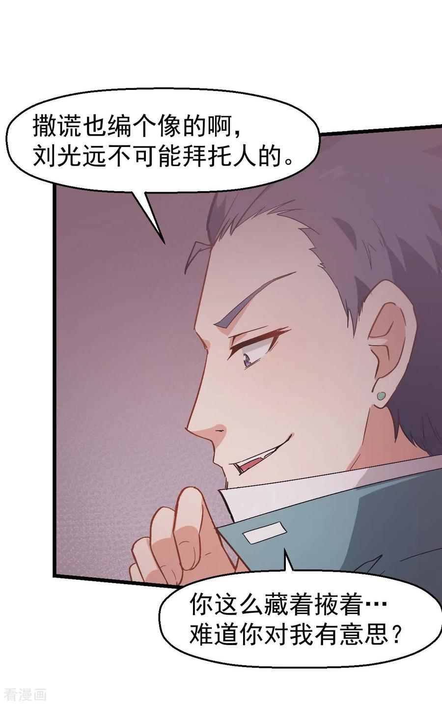Crazy Professor In School Campus Ch.104 p23