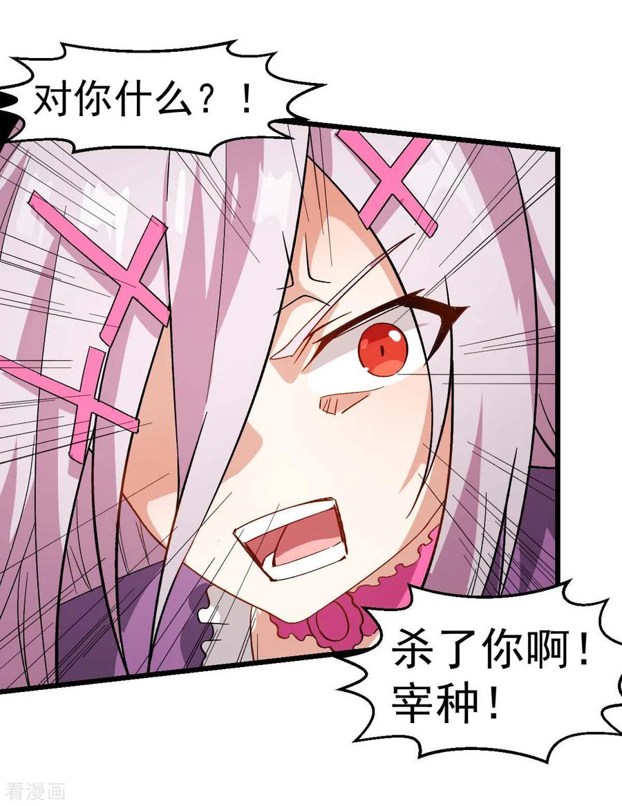 Crazy Professor In School Campus Ch.104 p24
