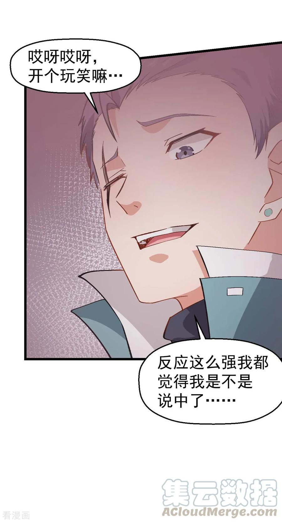 Crazy Professor In School Campus Ch.104 p25