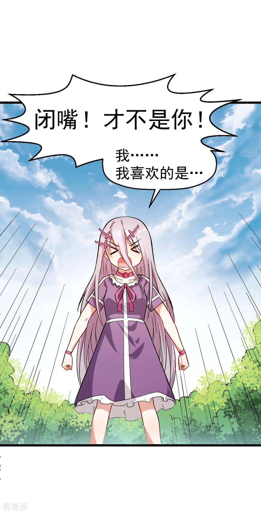 Crazy Professor In School Campus Ch.104 p26