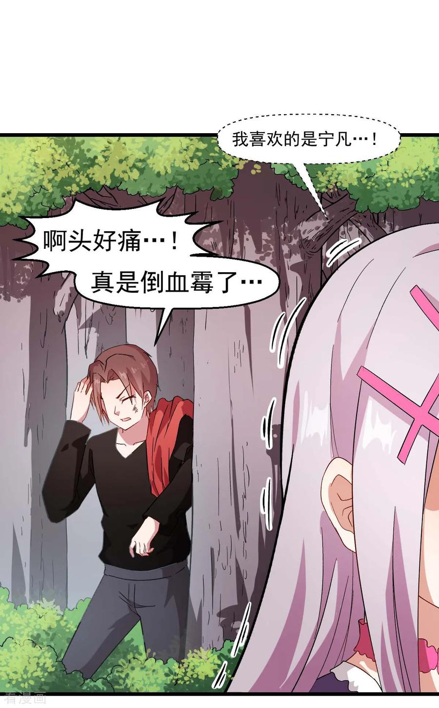Crazy Professor In School Campus Ch.104 p27