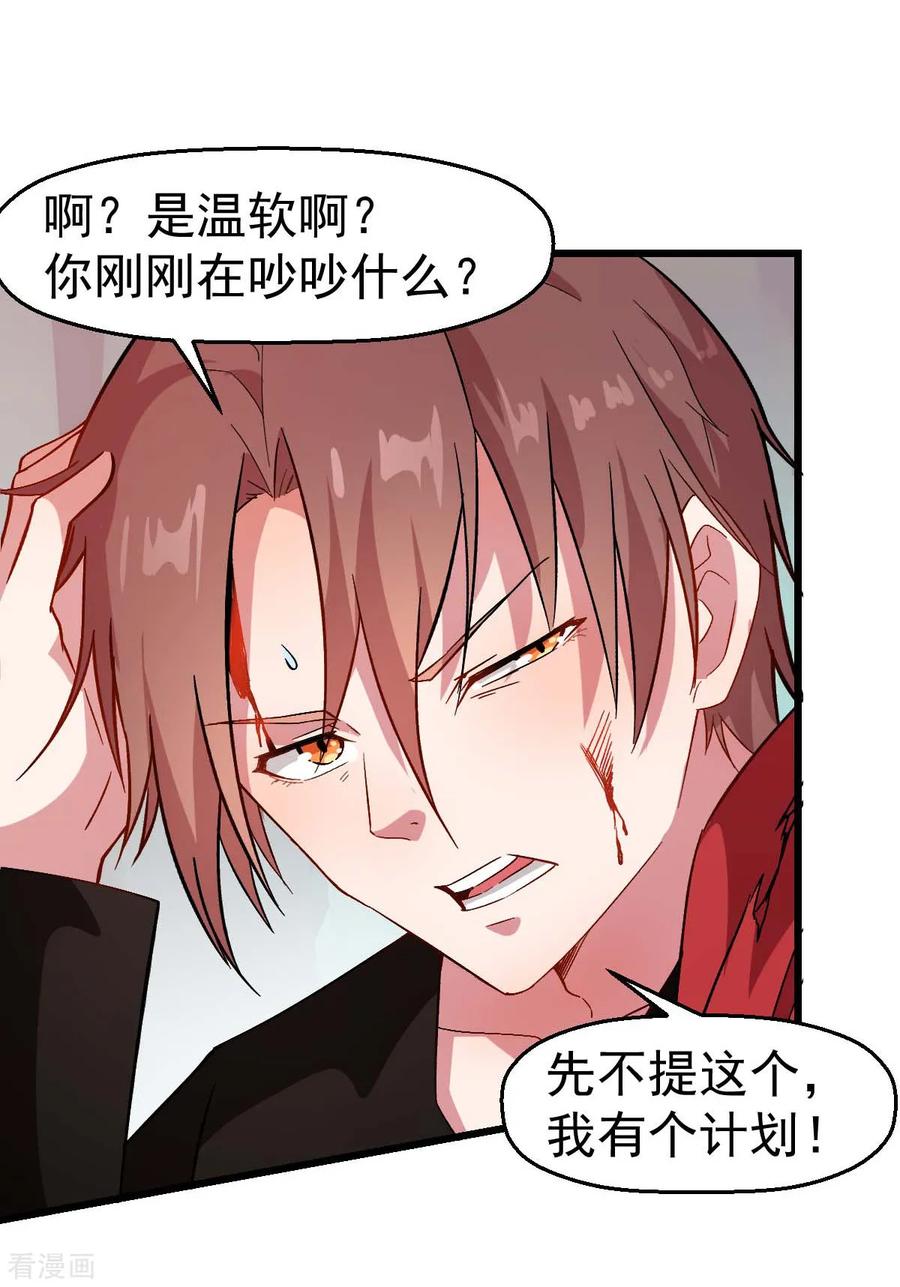 Crazy Professor In School Campus Ch.104 p28
