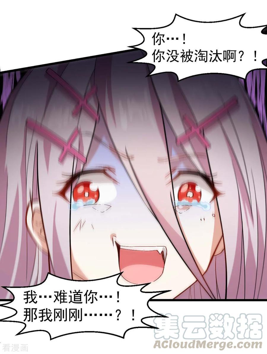 Crazy Professor In School Campus Ch.104 p29