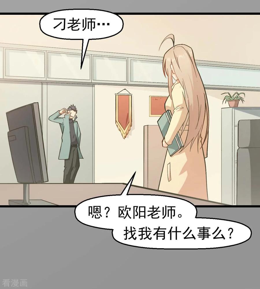 Crazy Professor In School Campus Ch.104 p3