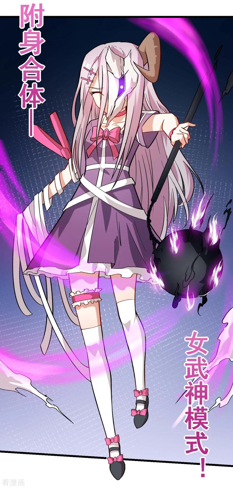 Crazy Professor In School Campus Ch.104 p32
