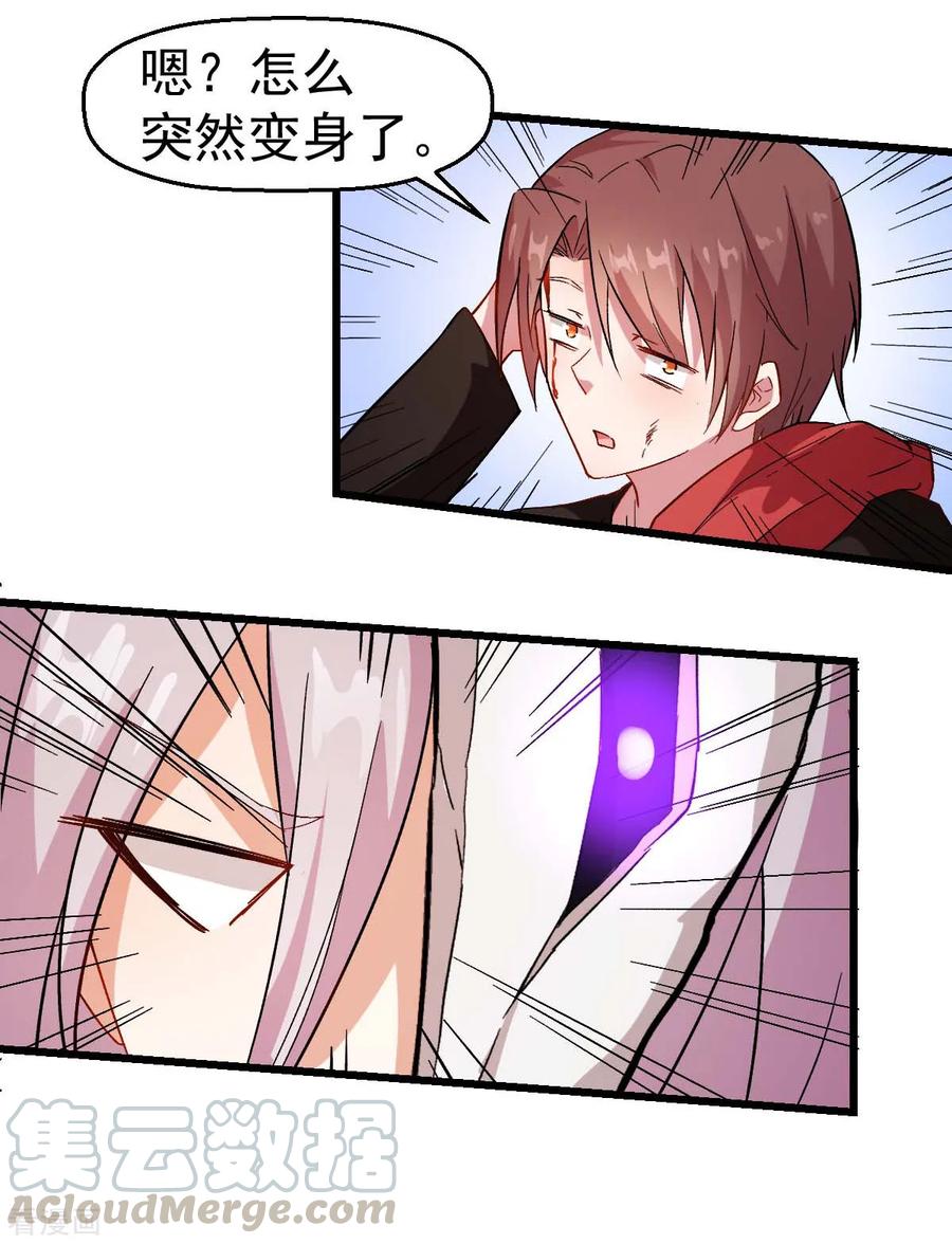 Crazy Professor In School Campus Ch.104 p33